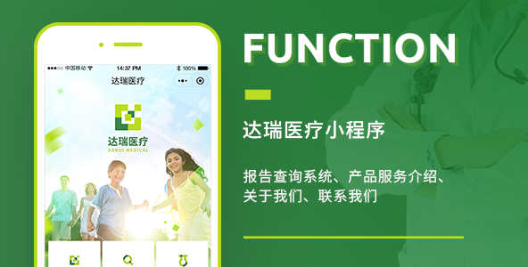 东罗案例
