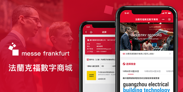 法兰克福案例