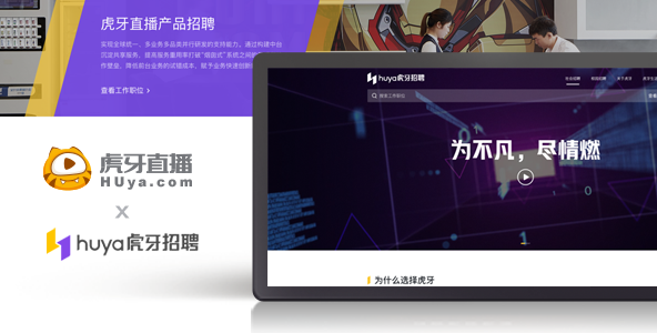 虎牙案例