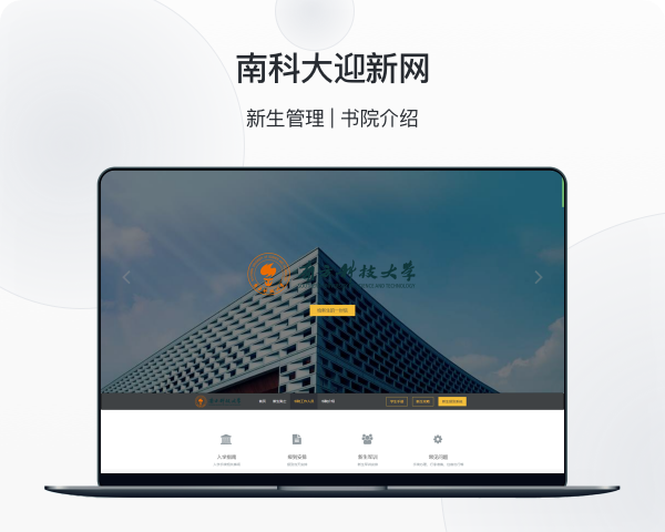 网站建设案例