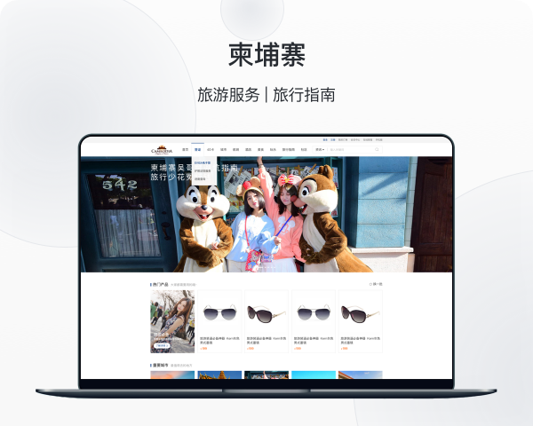 网站建设案例