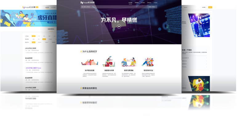 虎牙直播网站案例