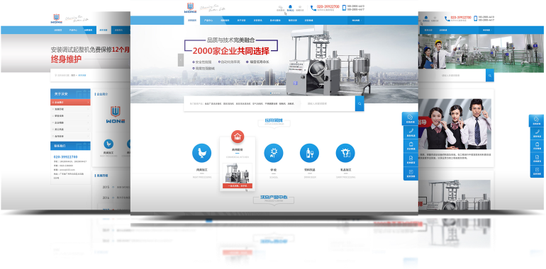 沃恩网站案例
