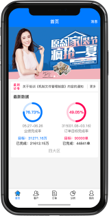 好莱客CRM APP截图