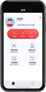 缔惠物流系统截图