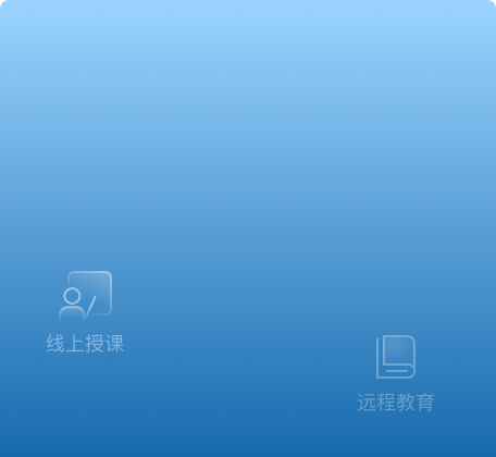 教育背景