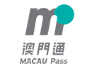 澳门通-合作客户案例
