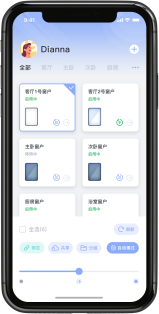 智能玻璃APP截图