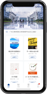 广工商APP截图